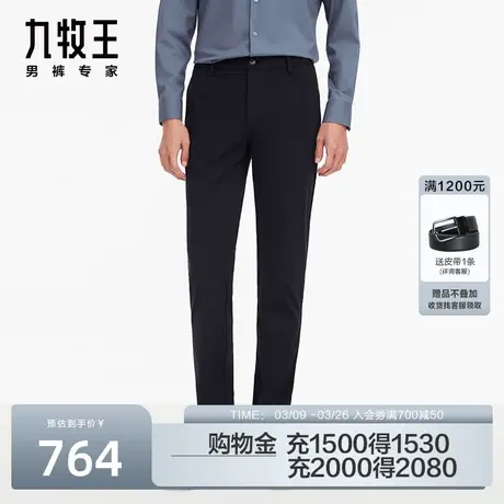 [商场同款]九牧王男裤2023秋冬季新款上班商务四面弹修身休闲裤男商品大图