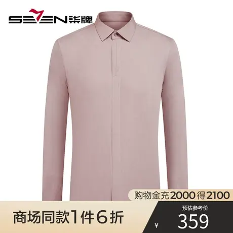【商场同款】柒牌长袖衬衫男含莫代尔春秋季商务正装男士翻领衬衣商品大图