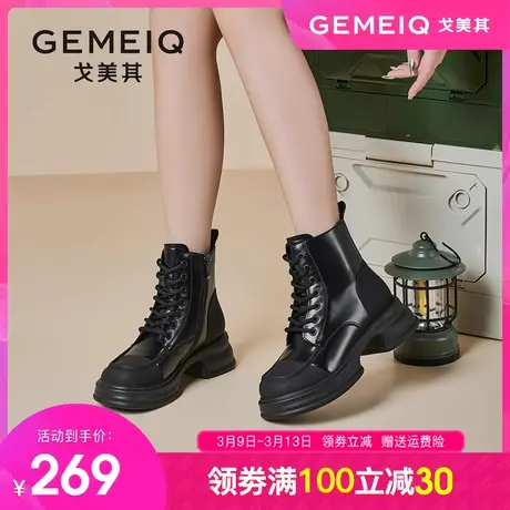 戈美其厚底马丁靴女2023冬季新款增高炸街小短靴小个子瘦瘦靴女鞋图片