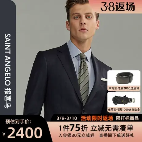 报喜鸟秋季新款男商务休闲羊毛西服上衣进口面料正装高端西装外套图片