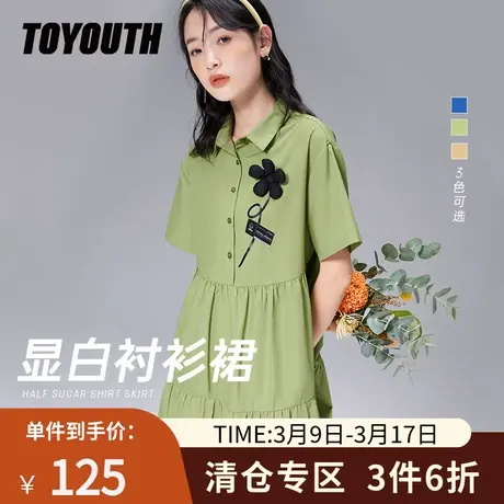 TOYOUTH初语连衣裙女夏季新款韩系趣味立体花青春感POLO裙图片