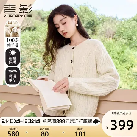 香影纯羊毛毛衣开衫外套女2023秋冬新款米色粗线绞花慵懒风针织衫商品大图