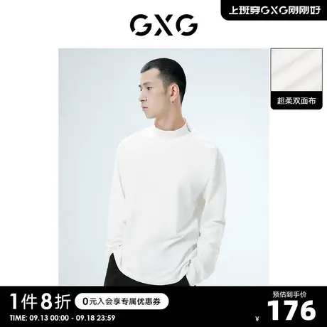 GXG奥莱 22年男装 超柔弹力百搭高领长袖针织衫 秋季新品重置系列商品大图