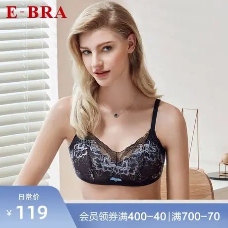 安莉芳旗下E-BRA薄款蕾丝大胸显小内衣女无钢圈文胸KB1713图片