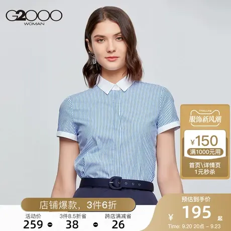 G2000休闲商务短袖衬衫女 时尚潮流通勤撞色方领蓝色条纹衬衣图片