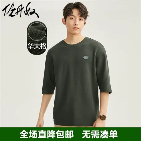 佐丹奴短袖t恤男针织华夫格字母皮章宽松中袖圆领上衣男01023398图片