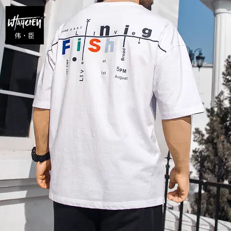 伟臣2023夏季新品大码男式纯棉短袖T恤胖子彩色字母印花五分袖潮商品大图