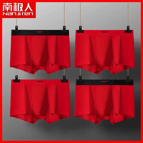 雅鹿莫代尔红色平角裤男士透气薄款无痕内裤男本命年男款短裤HT商品大图
