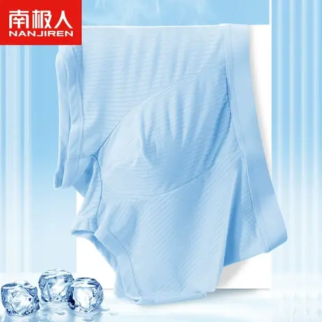 南极人冰丝男士内裤男生夏季薄款透气抑菌平角男式男款运动四角裤商品大图