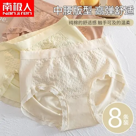 南极人泡泡内裤女纯棉抗菌裆夏季薄款透气纯欲性感包臀中腰三角裤商品大图