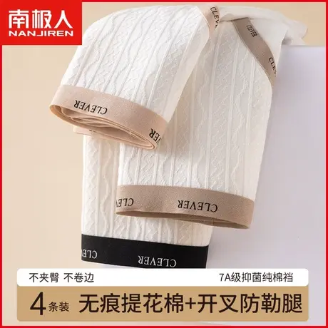 南极人纯棉内裤女7A抗菌裆透气无痕提花高开叉少女生全棉三角短裤商品大图