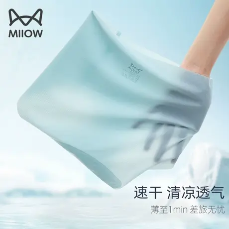 猫人冰丝女士内裤女生夏季薄款透气无痕超薄性感女式三角短裤头商品大图