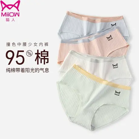 猫人内裤女士无痕夏季薄款女生纯棉抗菌100%全棉裆中腰新款短裤头商品大图