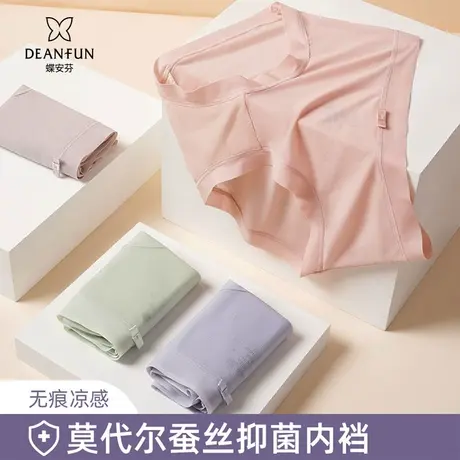 蝶安芬内裤女士夏季薄款中腰莫代尔女生透气无痕少女包臀短裤头图片