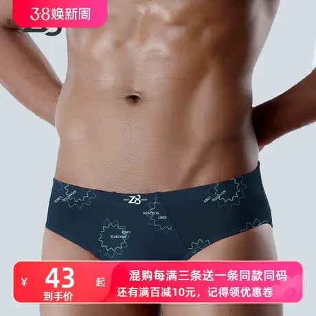 Z8男士三角内裤莫代尔短裤宽松透气吸汗舒适抑菌一片式青年运动裤图片