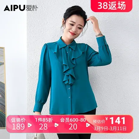 爱朴大码女装2024春季新款女时尚气质女士长袖上衣设计感小众衬衫商品大图