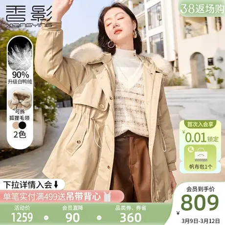 香影大毛领派克服女2023冬季新款中长收腰工装90白鸭绒羽绒服外套图片