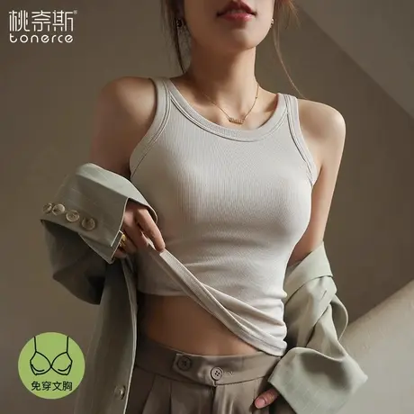吊带背心女2024新款夏季外穿带胸垫文胸一体内搭白色无袖打底上衣图片