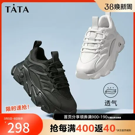 Tata他她纯色厚底老爹鞋女奥莱运动休闲鞋ins潮春夏新款GZX01BM2图片