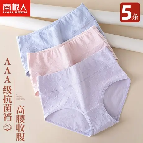 南极人高腰内裤女士100%全纯棉抗菌裆无痕透气收腹提臀三角短裤商品大图