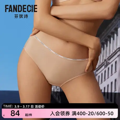 芬狄诗商场同款低腰内裤女凉感抗菌轻薄舒适包臀三角裤F300460图片