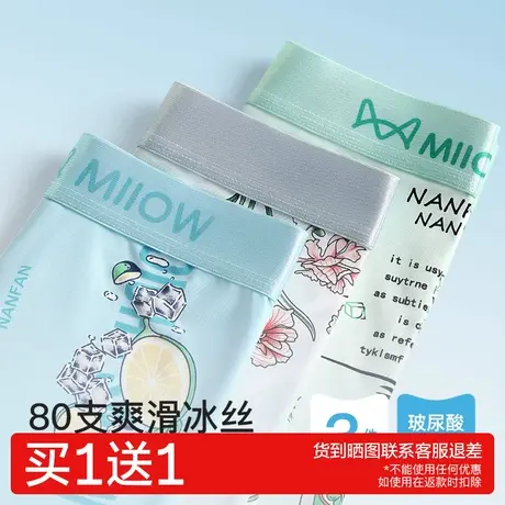 猫人冰丝男士内裤男四角裤透气印花平角裤抑菌裤衩青少年裤头男款商品大图