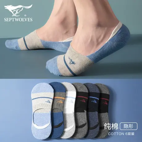 七匹狼袜子男款纯棉船袜防臭吸汗100%全棉男士短袜夏季薄款隐形祙商品大图