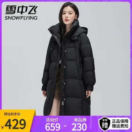 雪中飞加厚羽绒服女中长款2023年新款时尚宽松大牌高端冬季外套潮图片