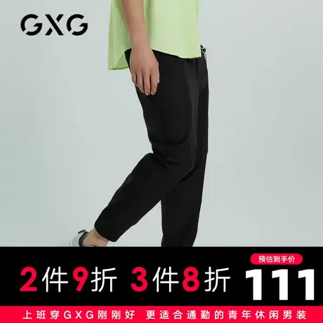 【新款】GXG男装 2021夏社畜系列黑色简约卫裤九分裤男10C102003D商品大图