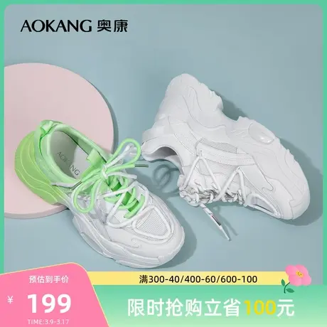 奥康女鞋 春秋系带老爹鞋女款渐变松糕厚底休闲运动鞋百搭潮图片