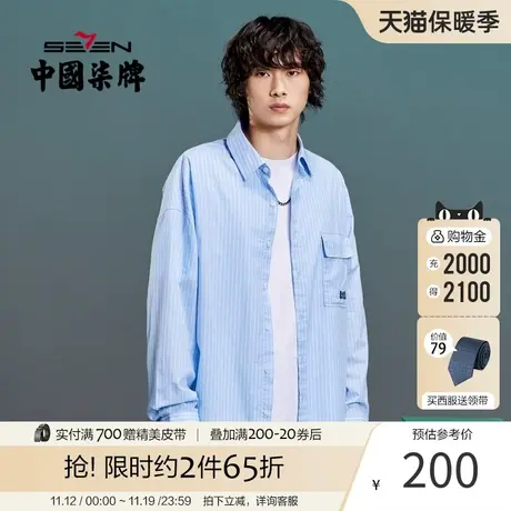 柒牌旗下潮牌SVNMDN衬衫长袖男时尚潮流休闲男生翻领纯棉条纹衬衣商品大图