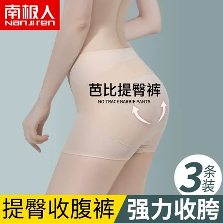 女士提臀内裤夏季无痕高腰收腹收小肚子收胯无痕防走光平角安全裤图片