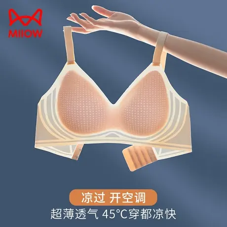 猫人内衣女小胸聚拢夏季薄款收副乳防下垂美背无钢圈软支撑文胸罩图片