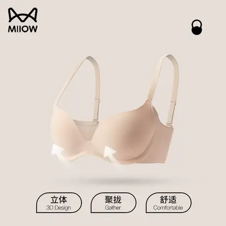猫人夏季美背背心文胸一体胸罩聚拢无痕上托胸罩舒适透气性感内衣图片