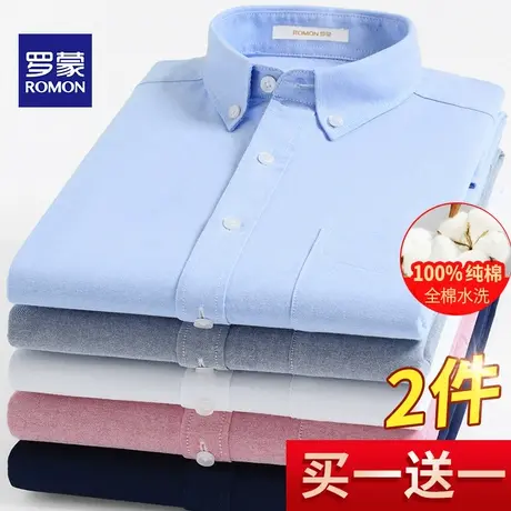 Romon/罗蒙衬衫男长袖纯棉牛津纺短袖休闲宽松春夏新款纯色白衬衣图片