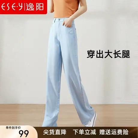逸阳2022夏新款高腰薄款天丝牛仔裤女直筒宽松显瘦冰爽垂感阔腿裤图片
