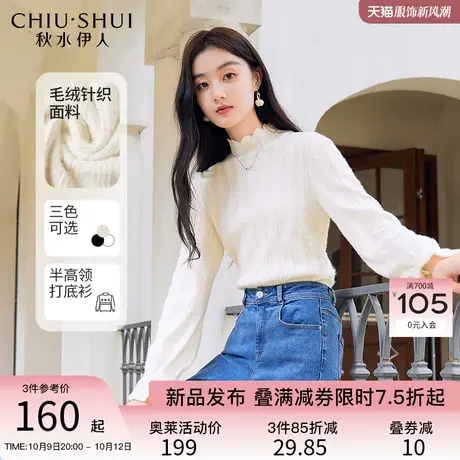 秋水伊人法式简约半高领打底衫2023年冬季新款女软糯舒适针织上衣图片