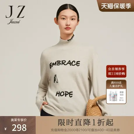 JZ玖姿绵羊毛休闲针织衫女装2022冬季新款通勤小众设计感打底毛衣商品大图