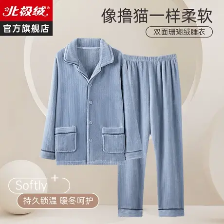 珊瑚绒睡衣男秋冬季加绒加厚长袖大码春秋法兰绒保暖家居服套装商品大图