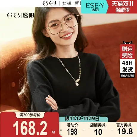 逸阳黑色慵懒圆领羊毛衫女2023秋冬新款宽松休闲显瘦毛衣上衣3484图片