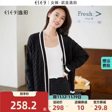 逸阳复古撞边大v领毛衣开衫女2023秋新款麻花针织衫上衣外套商品大图