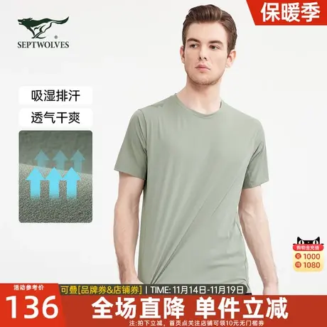 七匹狼圆领套头T恤夏季薄高弹抗菌舒适简约时尚纯色易打理男上衣图片