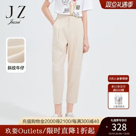 JZ玖姿时尚杏色气质哈伦裤子女2022夏季新款天丝斜纹中腰休闲裤商品大图