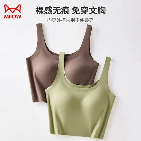 猫人背心带胸垫胸罩美背文胸一体式吊带免穿文胸夏季无痕内搭打底商品大图