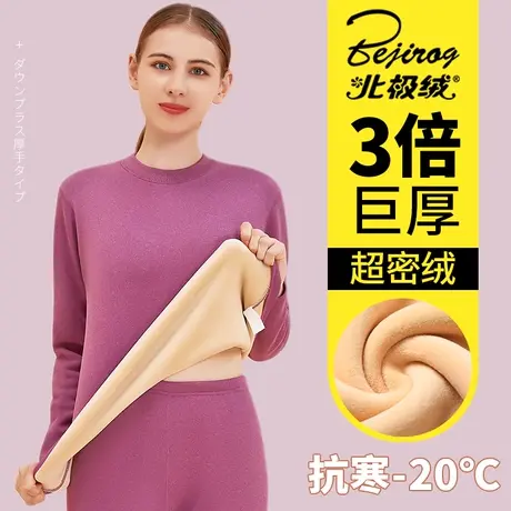 保暖内衣女士秋衣秋裤套装女加厚加绒德中老年发热防寒打底衫冬季图片