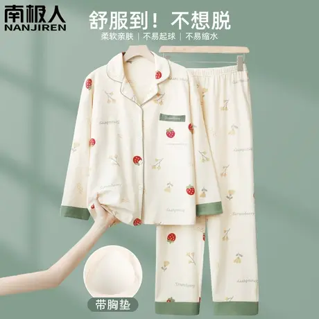 睡衣女春秋款带胸垫纯棉女士长袖娇绿套装家居服女款2024新款春款商品大图