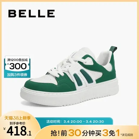 百丽时尚休闲男鞋2024春季新款网面透气厚底增撞色带板鞋A1430AM4商品大图