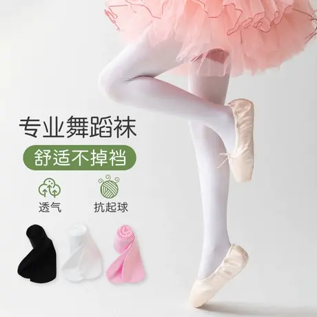 舞蹈袜女童夏季白色儿童丝袜女练功薄款打底裤连裤袜夏天超薄图片