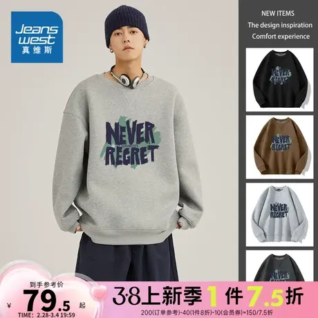 JR真维斯男装秋冬季男加绒保暖重磅圆领美式印花卫衣上衣男款衣服图片