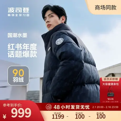 波司登2023新款冬季短款情侣立领宽松面包服时尚运动羽绒服男女图片